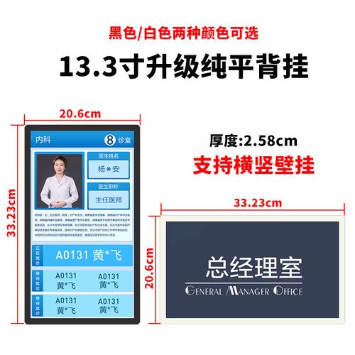 馨悠洁22寸医院分诊显示屏叫号广告屏医生简介led看板灯幕门牌广告机