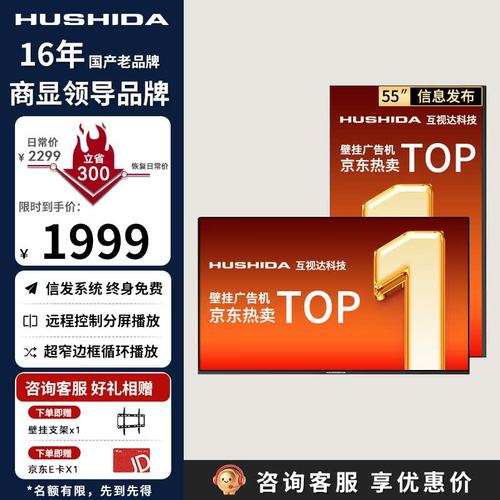 电子菜单广告屏数字标牌餐饮叫号屏信息发布屏奶茶营销宣传屏 55英寸